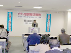 田中事務局長