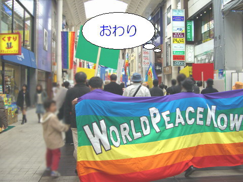 uWORLD PEACE NOWv@p[hŌ@uv